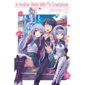 In Another World with My Smartphone: Volume 2 (Light Novel): Volume 2