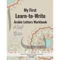My First Learn to Write Arabic Letters Workbook: Learn to Write, Join and Read Arabic Alphabet with Pen Control For Beginners (Arabic Version)