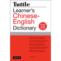 Tuttle Learner's Chinese-English Dictionary: Revised Second Edition (Fully Romanized)