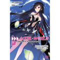 Accel World, Vol. 26 (Light Novel): Conqueror of the Sundered Heavens