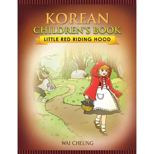 Korean Children's Book: Little Red Riding Hood