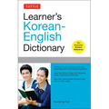 Tuttle Learner's Korean-English Dictionary: The Essential Student Reference