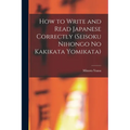How to Write and Read Japanese Correctly (Seisoku Nihongo no Kakikata Yomikata)