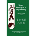 Jiang Rongqiao's Baguazhang