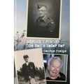 Before I Forget: One Man's Radar War