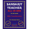 Sanskrit Teacher, All-In-One