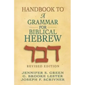 Handbook to a Grammar for Biblical Hebrew