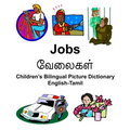 English-Tamil Jobs/வேலைகள் Children's Bilingual Picture Dictionary