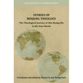 Stories of Minjung Theology: The Theological Journey of Ahn Byung-Mu in His Own Words