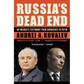 Russia's Dead End: An Insider's Testimony from Gorbachev to Putin