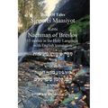 Tales of Rabbi Nachman's of Breslav -13 Stories English and Hebrew: י"ג סיפורי מעש&#