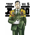 A-Do 5