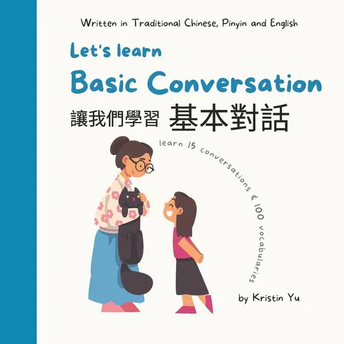 Let's learn Basic Conversaction 讓我們學習基本對話: Written in Traditional Chinese, Pinyin and E