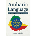 Amharic Language: The Amharic Phrasebook and Dictionary