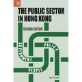 The Public Sector in Hong Kong, Second Edition