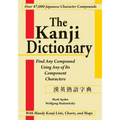 The Kanji Dictionary