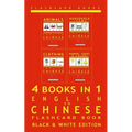 4 books in 1 - English to Chinese - Kids Flash Card Book: Black & White: Learn Mandarin Vocabulary for Children