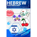 Learn Hebrew Vocabulary: 440 Illustrated Words For Beginners