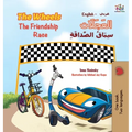 The Wheels The Friendship Race: English Arabic