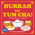 Hurrah for Yum Cha!: A Bilingual Cantonese-English Counting Book with Chinese Number Tracing: A Fun Rhyming Dim Sum Picture Book for Kids, Toddlers &