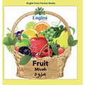 Englisi Farsi Persian Books Fruit Míveh: In Persian, English & Finglisi: Fruit Míveh