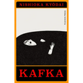 Kafka: A Manga Adaptation