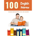 100 English - Hebrew Reading Book Beginner Level for Children: Practice Reading Skills for child toddlers preschool kindergarten and kids