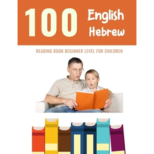 100 English - Hebrew Reading Book Beginner Level for Children: Practice Reading Skills for child toddlers preschool kindergarten and kids