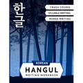 Korean Hangul Writing Workbook: Korean Alphabet for Beginners: Hangul Crash Course, Syllables and Words Writing Practice and Cut-out Flash Cards