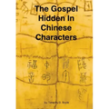 The Gospel Hidden In Chinese Characters