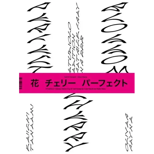 Keiichi Tanaami: Perfect Cherry Blossom