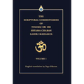 The Scriptural Commentaries of Yogiraj Sri Sri Shyama Charan Lahiri Mahasaya: Volume 1