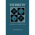 Hebrew for Biblical Interpretation