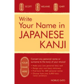 Write Your Name in Japanese Kanji: Convert Any Personal Name or Surname to the Kanji of Your Choice: Kanji for Over 300 Personal Names and Over 5,000
