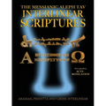 Messianic Aleph Tav Interlinear Scriptures (MATIS) Volume Five Acts-Revelation, Aramaic Peshitta-Greek-Hebrew-Phonetic Translation-English, Bold Black