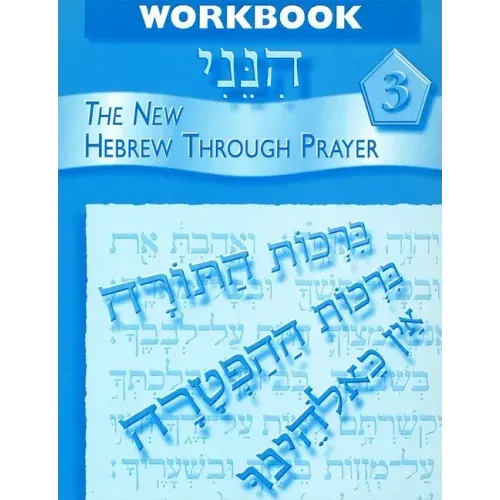 Hineni 3 - Workbook