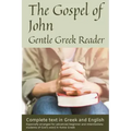 Gospel of John, Gentle Greek Reader: Complete text in Greek and English, reading practice for students of God's word in Koine Greek