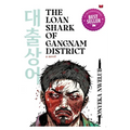 The Loan Shark of Gangnam District