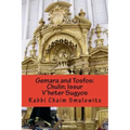 Gemara and Tosfos: Chulin; Issur V'heter Sugyos