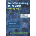 Learning The Meaning of The Quran The Easy Way (Book 1): New Approach to Learning The Meaning of The Quran Without Having to Learn The Arabic Language