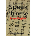 Learn to Speak Chinese from English: The art of speaking Chinese from English