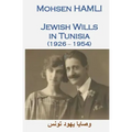 Jewish Wills in Tunisia (1926-1954): وصايا يهود تونس