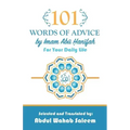101 Words of Advice by Imam Abu Hanifah