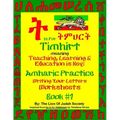 Amharic Writing Practice Workbook by The LOJ Society