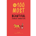 The 100 Most Beautiful Chinese Characters
