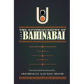 The Autobiography of Sant Bahinabai