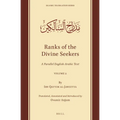 Ranks of the Divine Seekers: A Parallel English-Arabic Text. Volume 2