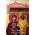 Mary and the Goddess of Ephesus: The Continued Life of the Mother of Jesus
