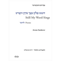 Avrom Sutzkever - Still My Word Sings: Poems. Yiddish and English