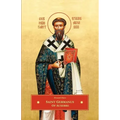 St. Germanus of Auxerre